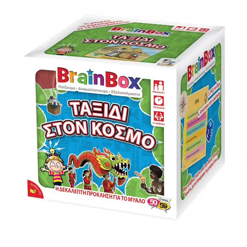 Brainbox Ταξίδι Στον Κόσμο Επιτραπέζιο Παιχνίδι (93036)