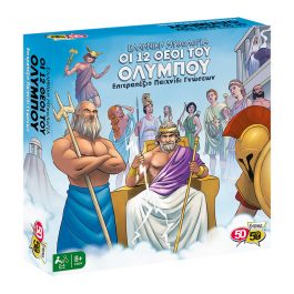 50/50 Games Οι 12 Θεοί Του Ολύμπου Επιτραπέζιο Παιχνίδι (505206)