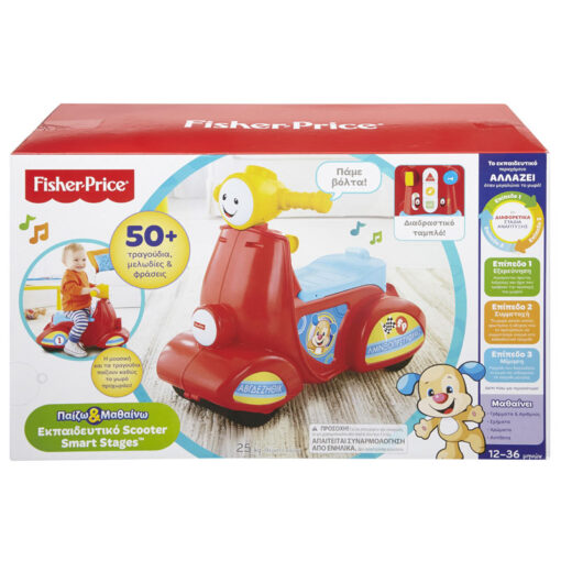 Fisher Price Εκπαιδευτικό Scooter Smart Stages (DHN78)