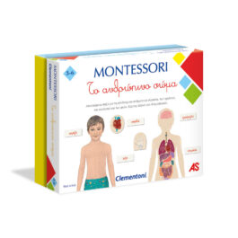 Clementoni Montessori Το Ανθρώπινο Σώμα (1024-63225)