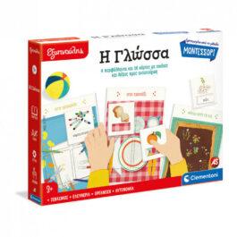 Clementoni Εξυπνούλης Montessori Εκπαιδευτικό Παιχνίδι Η Γλώσσα (1024-63325)