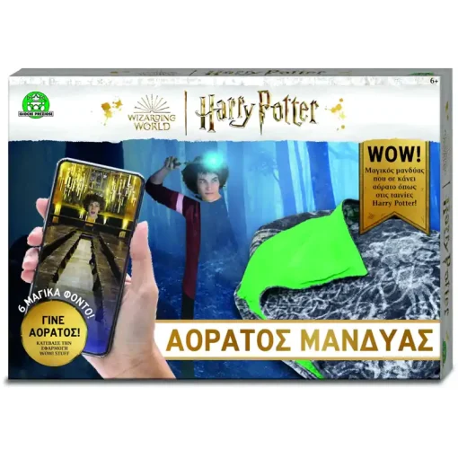 Giochi Preziosi Harry Potter Μανδύας (HRR18000)