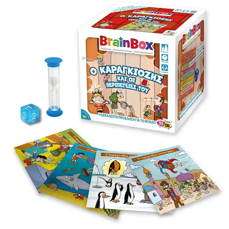 Brainbox Ο Καραγκιόζης Και Οι Περιπέτειες Του Επιτραπέζιο Παιχνίδι (93045)