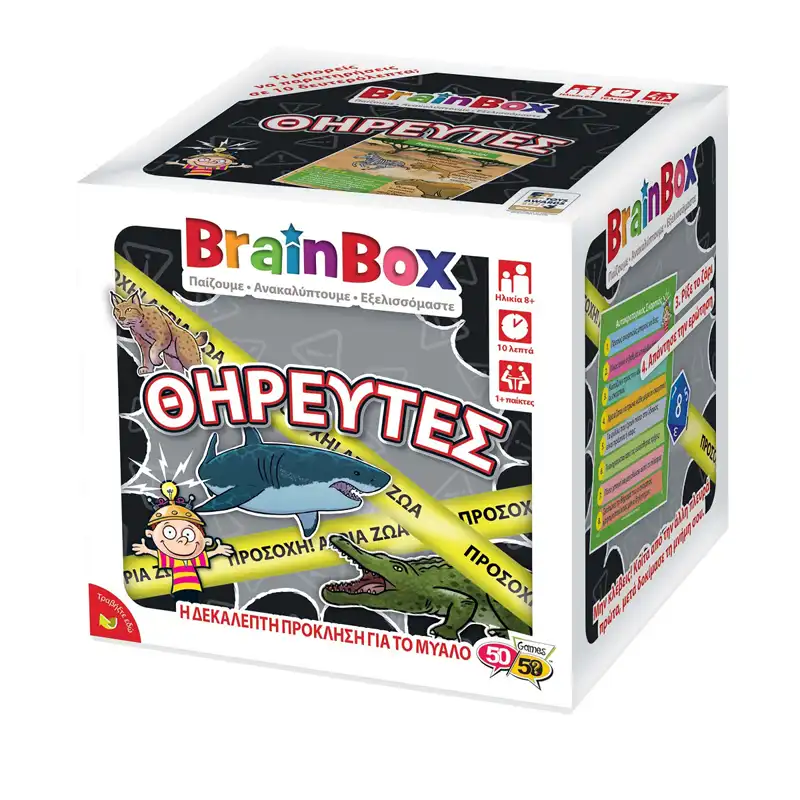 Brainbox Επιτραπέζιο Θηρευτές (93053)