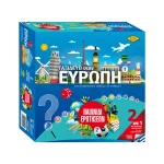 ΕΠΑ Επιτραπέζιο Παιχνίδι Ερωτήσεων & Ταξιδεύω Στην Ευρώπη (03-259)